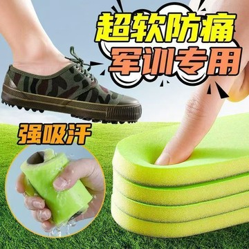 加厚軍訓鞋墊柔軟舒適透氣吸汗超軟可裁剪男女防腳痛除臭運動牙粉 KLLL