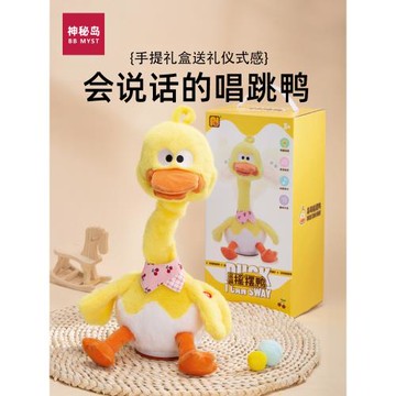 復讀鴨正版2-3唱歌跳舞嬰兒玩具