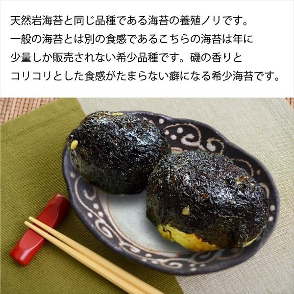 海苔 乾のり 希少板磯のり 10枚 熊本県産 希少品種 焼いていない乾のりタイプ おにぎり 味噌汁 メール便送料無料