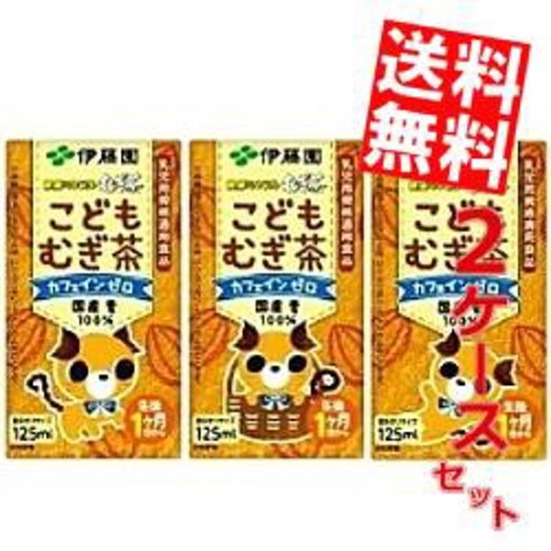 送料無料 伊藤園 健康ミネラルこどもむぎ茶 125ml紙パック 72本入 3本パック 24 ミネラル麦茶 のしok Big Dr 通販 Lineポイント最大1 0 Get Lineショッピング