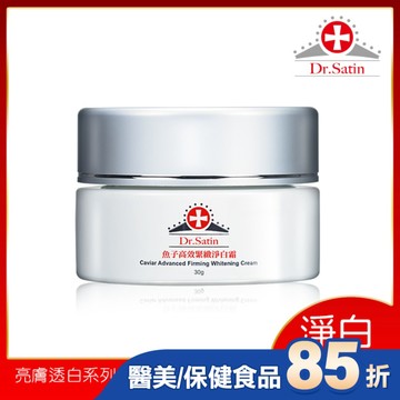 Dr.Satin魚子高效緊緻淨白霜30g