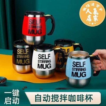 攪拌杯 自動攪拌杯德國精工自動攪拌杯一鍵啟動牛奶杯豆漿杯子馬克杯不銹鋼電動水杯