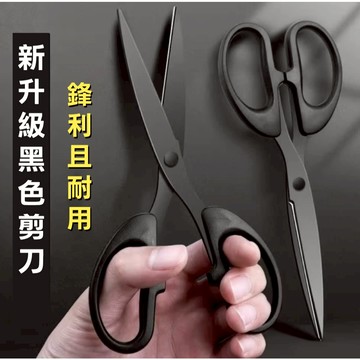 ［台灣現貨+隔日寄送+實體店面］黑刃辦公剪刀家用多功能便攜剪子不粘膠鋒利高顏值防粘拆快遞美工剪加厚長刃手工剪紙剪刀