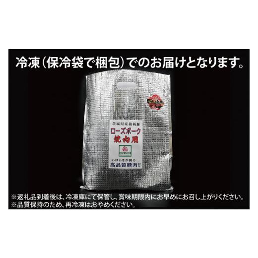 ふるさと納税 茨城県 大洗町  ローズポーク ロース とんかつ・ソテー用 約280g (140g×2枚) 茨城県共通返礼品 ブランド豚 茨城 国産 豚肉 …