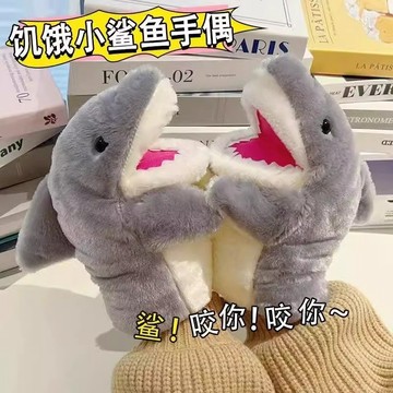 現貨速發小鯊魚手偶手套可愛玩偶毛絨保暖鯊臂毛絨玩具可張嘴公仔生日禮物