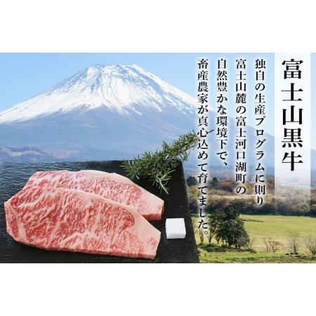 ふるさと納税 山梨県産富士山黒牛 サーロインステーキ200ｇ×3枚 山梨県富士河口湖町