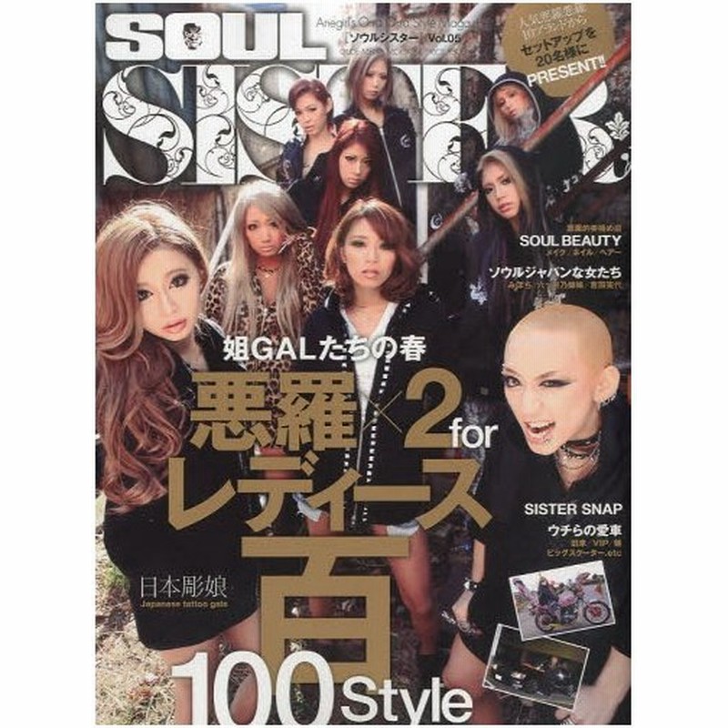 Soul sister vol.1からvol.14まで ソウルシスター 雑誌