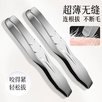 🚚臺灣出🚚鬍鬚夾拔毛鑷子1釐米寬口拔子修眉毛白頭髮手動鬍鬚眉夾拔毛神器
