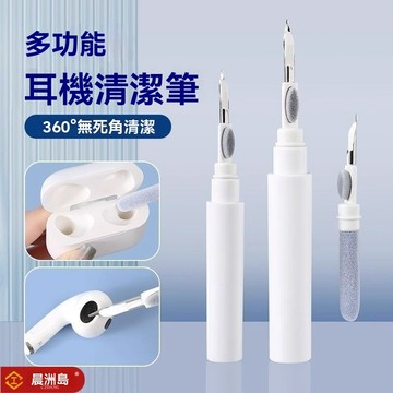 【臺灣有貨】耳機清潔工具筆 耳機清潔 工具筆 清潔筆 藍芽耳機清潔 AirPods清潔 手機配件 電子清潔