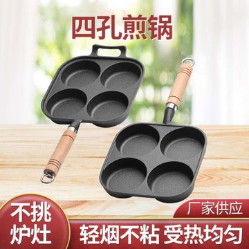 煎蛋鍋鑄鐵四孔蛋餃鍋加深雞蛋漢堡機模具早餐不沾平底鍋煎蛋神器