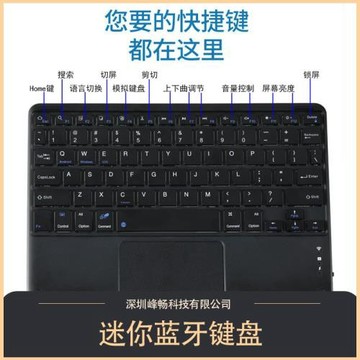 藍牙鍵盤手機平板電腦外接鍵盤彩色迷你靜音帶觸摸板適用于ipad鍵