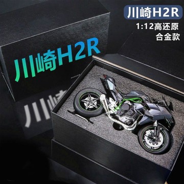 七夕禮物 情人節禮物 送男生 交換禮物男生生日禮物川崎機車模型擺件男士送男朋友高檔禮品情人節520男