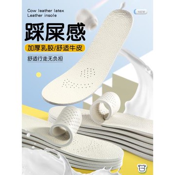 乳膠鞋墊女軟底舒適吸汗防臭運動減震樂福鞋踩屎感真皮鞋墊男夏季