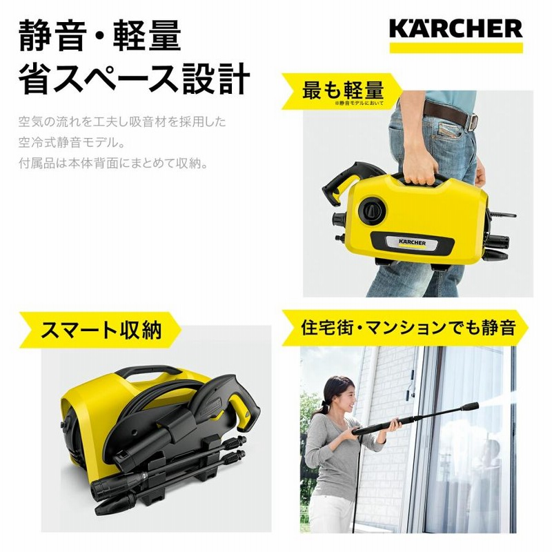 高圧洗浄機 K 2 サイレント自吸セット（オリジナルボックス付き
