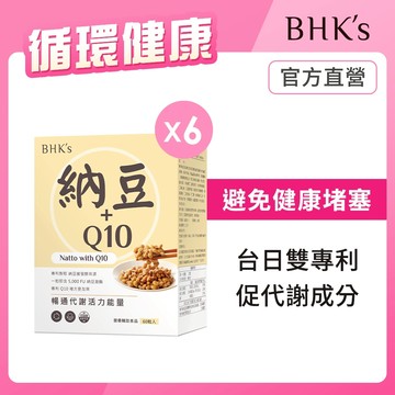 BHK's 專利納豆+Q10錠 (60粒/盒)6盒組 官方旗艦店