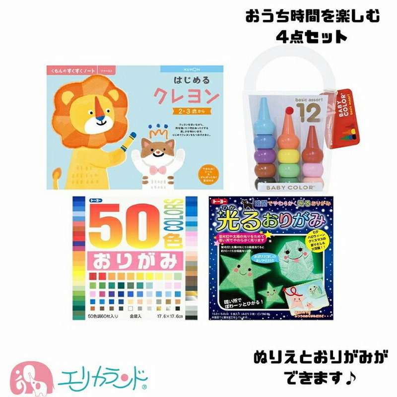 ベビーコロール クレヨン 12色 くれよん ぬりえ おりがみ 折り紙 セット 子供 ベビー 園児 幼児 男の子 女の子 お絵描き 文房具 遊び 楽しい 通販 Lineポイント最大0 5 Get Lineショッピング