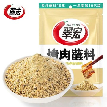 【台灣現貨 24H出貨】翠宏烤肉蘸料原味香辣400g辣椒麵乾碟燒烤鹵整箱批發團購