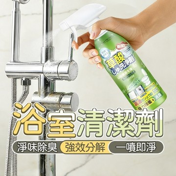 隔日到貨 浴室清潔劑 草酸清潔劑 磁磚清潔劑 馬桶清潔劑 瓷磚清潔劑 尿垢清潔劑 廁所清潔劑 去黃清潔劑 強力去污除垢