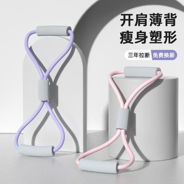 多功能八字練背拉力器家用鍛煉健身女瑜伽彈力帶駝背開肩拉力繩