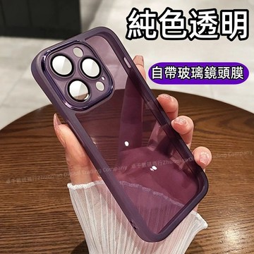 電鍍鏡頭圈 自帶鏡頭膜 磨砂保護殼 適用 iPhone 18 17 16 15 14 13 12 11 Pro max