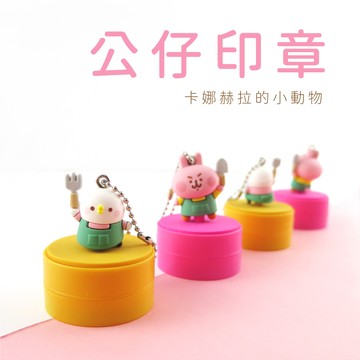 Kanahei卡娜赫拉的小動物小農系列公仔印章