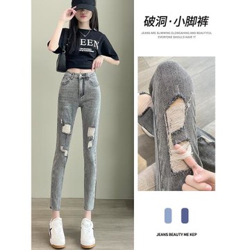 煙灰色破洞牛仔褲女春秋夏季2025年新款高腰顯瘦九分小腳鉛筆褲子