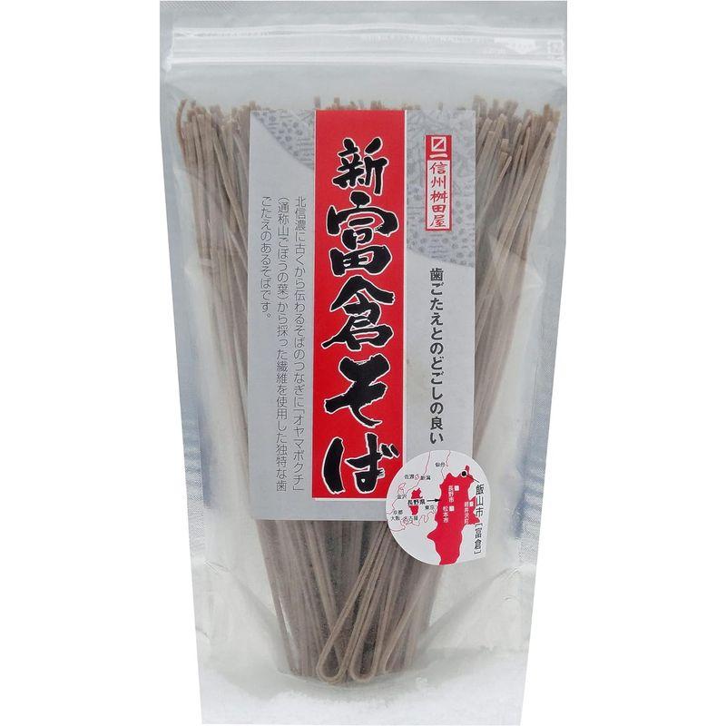 桝田屋 新富倉そば 200g×2個