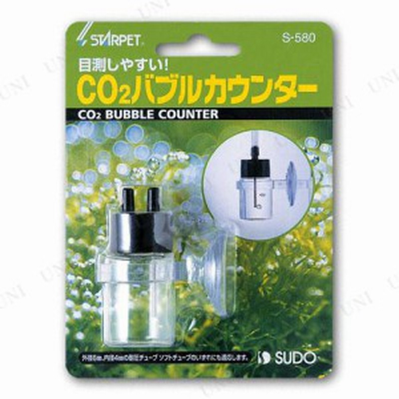 取寄品 スドー Co2バブルカウンター S 580 アクアリウム用品 ペット用品 ペットグッズ エアレーション エアーレーション 水槽用品 水 通販 Lineポイント最大1 0 Get Lineショッピング