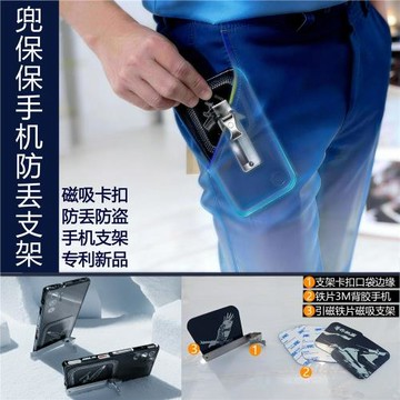 手機防丟專利免掛繩防盜磁吸卡扣手機支架多圖可選一件代發分銷