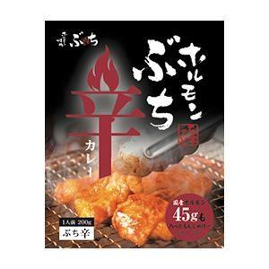 送料無料 焼肉ぶち監修 ホルモンぶち辛カレー 10食セット |b03