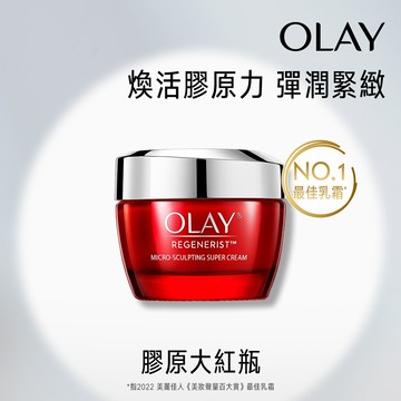 【OLAY 歐蕾】新生高效緊緻護膚霜-進階版 50g