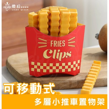 【薯條密封夾】 封口夾 食物密封夾 密封夾 零食封口夾 食物封口 夾子 造型封口夾 保鮮夾 密封棒 零食夾 冰箱