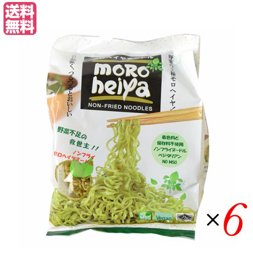 モロヘイヤヌードル １袋（５０g×２）6個セット つけ麺 冷麺 パスタ 送料無料