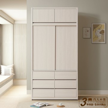【直人木業】VENUS極簡風白榆木118CM高被櫃六抽滑門衣櫃｜APP結帳再賺4%點數