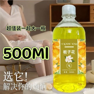 桃園出🚍 清新經典梔子花香水500ML大瓶持久酒店夏天必備專用款室內香薰 家用香氛 室內淡香水 持久留香72小時