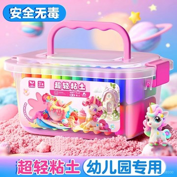 【臺灣-出貨】超輕粘土彩泥橡皮泥diy材料包兒童幼兒園小學生專用36色無毒盒裝 H1YL