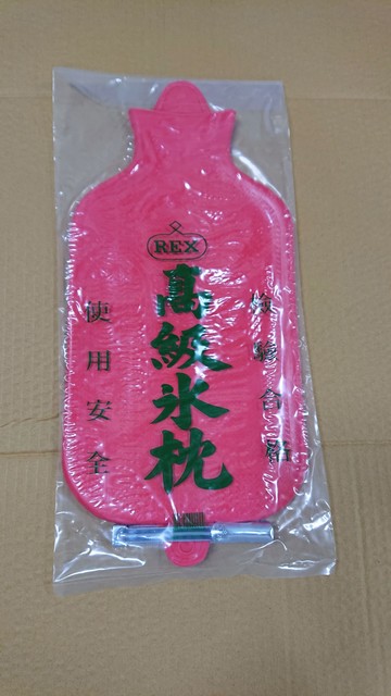 REX冰枕 高級冰枕 冰袋 冰敷袋 冰枕 橡膠冰枕袋 3公升 (附夾子)