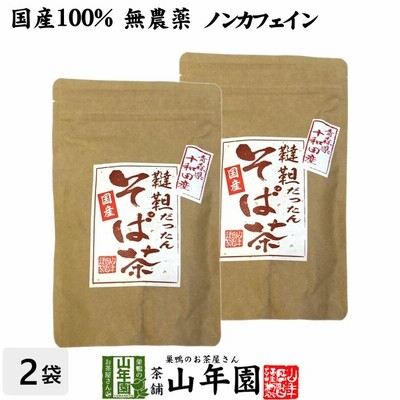 健康茶 韃靼そば茶 十和田産 300g×2袋セット 国産 ノンカフェイン 青森県 送料無料