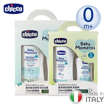 【chicco】寶貝嬰兒植萃洗髮精500ml超值組+泡泡浴露750ml超值組