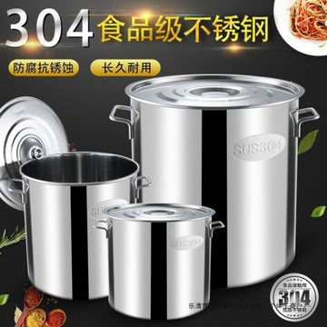 不銹鋼湯桶帶蓋商用鹵味桶油桶家用大容量304加厚湯鍋圓水桶米桶