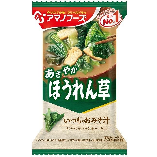 ケース販売！60食アマノフーズ いつものおみそ汁 ほうれん草（10食入り）×   フリーズドライ味噌汁 お味噌汁 即席 インスタント まとめ買い 業務用 [am]