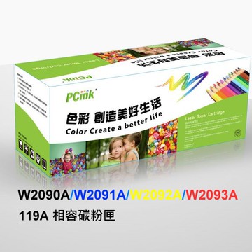 HP W2090A/W2091A/W2092A/W2093A /119A 相容碳粉匣 HP  150A / 178nw