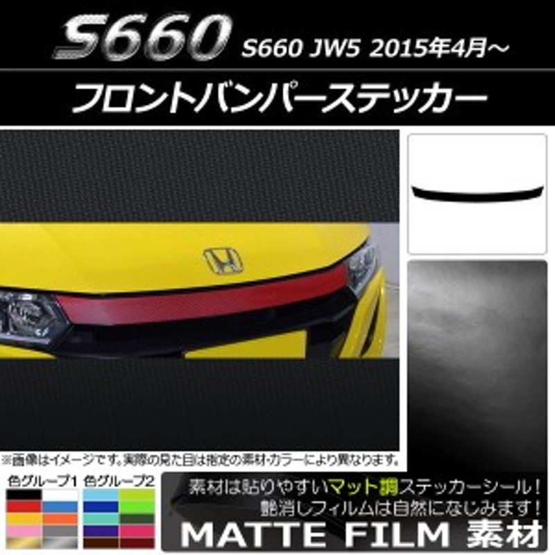 s660 リムステッカー トップ