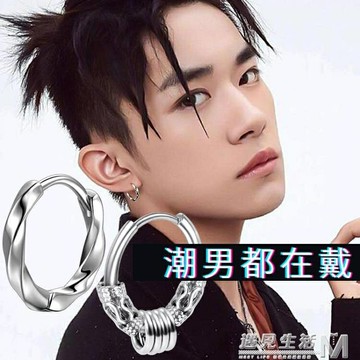 純銀耳環男潮單只韓國氣質耳釘男士簡約個性潮男款嘻哈耳圈女耳飾 99購物節