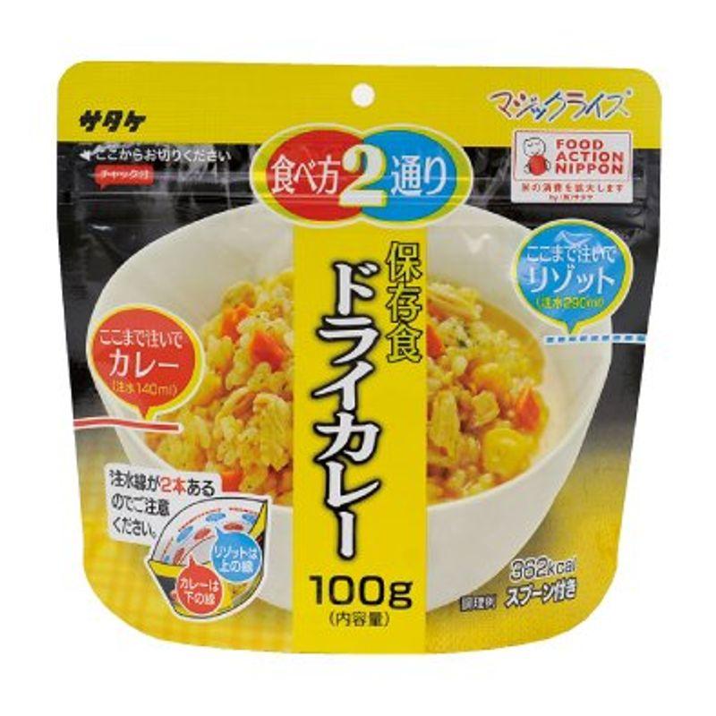 サタケ マジックライス 備蓄用 ドライカレー 100g×10個セット (防災 保存食 非常食)