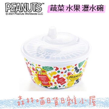 🌲森林喵🌲史努比SNOOPY 蔬果濾水籃  現貨