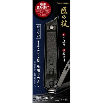 限時搶購【匠之技】鍛造鐵氟龍防銹足用斜口指甲剪(G-1015)日本綠鐘 GREEN BELL