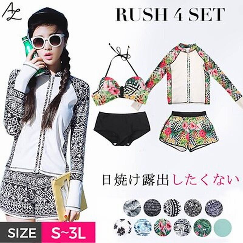 10月上旬予約水着 ラッシュガード レディース 4点セット 体型カバー 大きいサイズ ママ水着 ぽっちゃり 体型カバー水着 40代 30代 代 ミセス ママ ショートパンツ メール便 通販 Lineポイント最大1 0 Get Lineショッピング