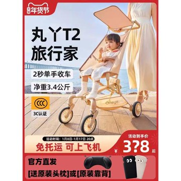 丸丫T2旅行家兒童遛娃神器輕便可折疊口袋推車嬰兒童手推車溜娃車