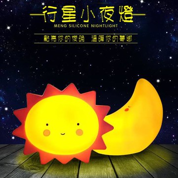 行星小夜燈-星辰-太陽-月光